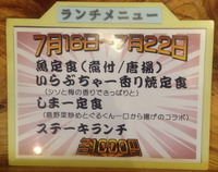 デイゴホテル7月18日～7月22日のランチ 2012/07/19 09:00:00