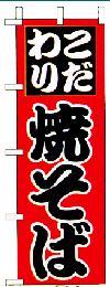 初日です