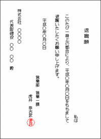 辞めました