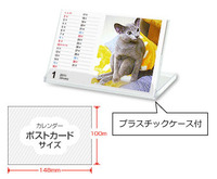 2014年用カレンダー製作・データ持込カレンダー印刷