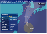 本日限定！飲み放題時間無制限台風クーポン 2018/07/01 12:00:00