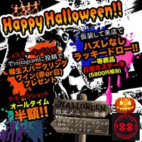 Happy Halloween@ステーキバル88！ 2017/10/29 12:00:00