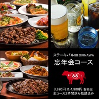 忘年会だよ全員集合！＠ステーキバル88 2017/11/21 12:00:00