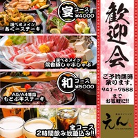 えん沖縄歓迎会、ご予約承ります。 2018/04/03 17:08:36