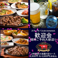 ステーキバル88、歓迎会＆新年度飲み会承ります！ 2018/04/03 17:55:28