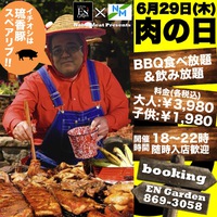 肉の日は極上スペアリブを食おうぜ！＠EN Garden 2017/06/26 16:09:10