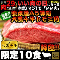 11月29日「いい肉の日」、マジで「いい肉」降臨！＠えん沖縄 2017/11/27 12:00:00