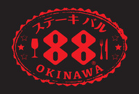 新店舗オープン直前！88ステーキ特価deちょい出し 2017/09/01 19:18:33