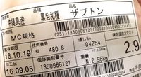 虎の子、出します。 2016/09/20 12:00:00