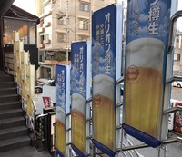 今月もやってます！オリオンビール祭り！ 2017/08/03 21:00:00