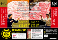 【　ステーキ派　VS　焼肉派　肉祭り　～　７回の裏　～　】 2014/03/28 12:00:00