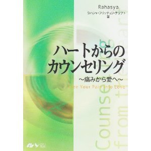 ラハシャ博士のアウエイクニング・インテンシブ　「プレゼンスのパワー」