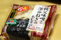 さいたま　限定おむすび 2009/02/03 00:00:56