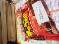 山崎製パンのチョコの山 2012/02/21 22:14:53