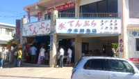 おうじま寄って天ぷらですが・・・ 2012/06/24 15:50:04