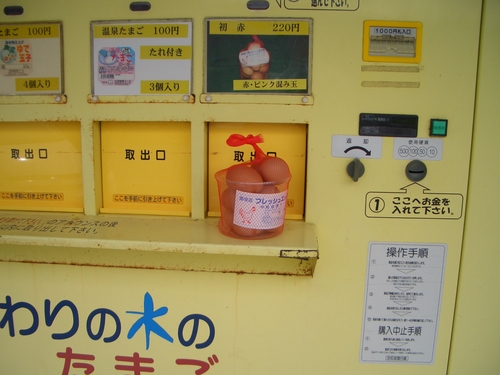 玉子の自動販売機