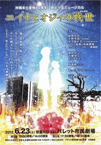 慰霊の日を前に 2012/06/21 15:02:12