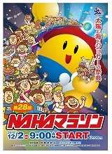 那覇マラソン 2012/11/30 18:05:00