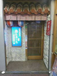 最後の｛沖永良部を見つめる会｝　 2012/12/16 23:29:13