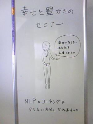 第４期幸せと豊かさのセミナー修了！