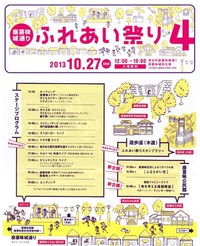 沖縄イベント情報