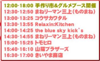 てぃーだ祭り２０１３ 手作り市＆音楽ライブ てぃだスクエアにて本日開催