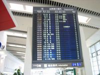 那覇空港