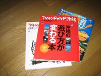 ガイドブック 2005/07/31 11:48:00