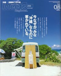 関西ローカルな雑誌 2005/09/06 23:33:00