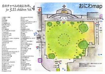 本日、おにわ市。雨天決行です！キリスト教学院にて