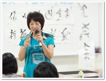 米盛智恵子・癒し文字教室