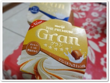 売れすぎグラン