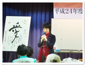 ヒーリングライター 米盛智恵子 沖縄県老人クラブ連合会で講演
