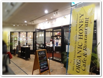 薬蜜本舗 沖縄プラザハウス店