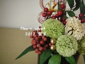 2012年　今年もよろしくお願いいたします。