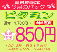 今月の毛穴お掃除パック