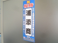 決戦の日曜日(^.^) 2008/08/10 10:51:35