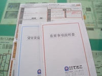 賃貸借契約・・ 2008/07/27 18:32:17