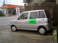 車は”南ぬプラザ”でした　(^_^;) 2008/09/16 17:07:53