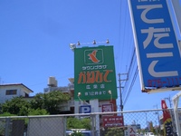 凄い！　”かねひで” 2008/07/20 12:26:31