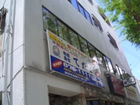 リノベーション 2008/07/25 15:29:27