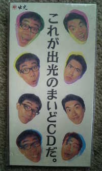 懐かしのCD 2008/01/28 11:02:14