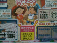 スクラッチ 2010/07/05 13:06:25