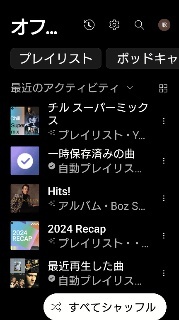 気をつけねば