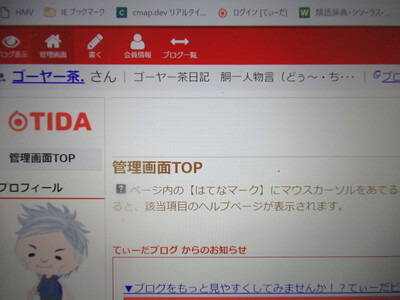 グーグル Ｃｈｒｏｍｅって広告が嫌だね～