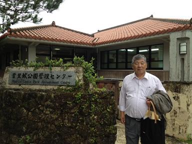 首里城公園管理部さんへ要請