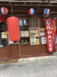 我部祖河食堂 美栄橋店 2018/04/16 13:47:48