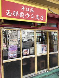 そばばかり食べてる！ 2018/03/21 13:47:25