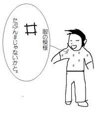 あの御方のものがたり