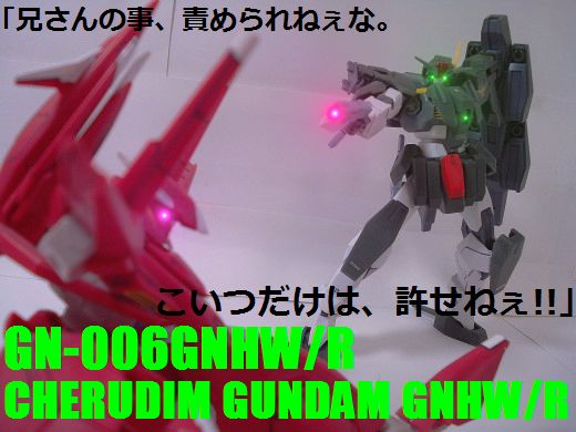 HG ケルディムガンダム GNHW/R 完成レビュー